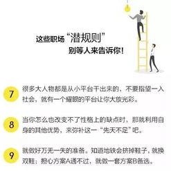 职场规则,解码高效沟通与团队协作